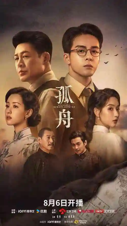 山河食味 纪录片全集高清在线观看
