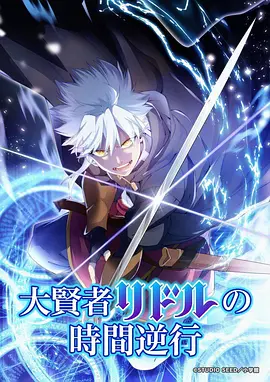 星轨彼端 动漫番剧手机免费观看