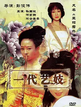 候鸟三千公里 生态纪录片全集观看